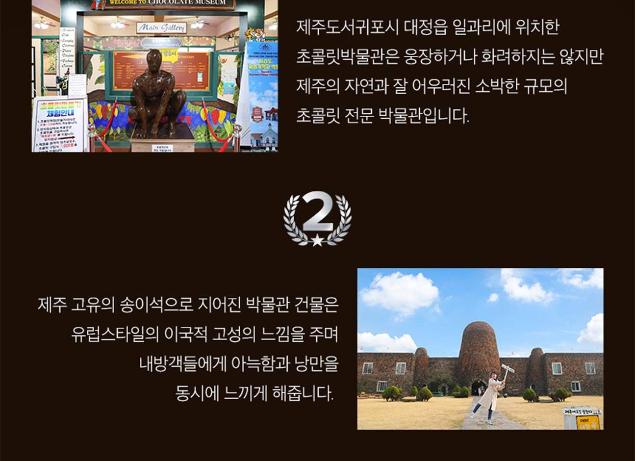 [제주/서부] 초콜릿 박물관 입장권 - 클룩 Klook 한국